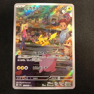 ピカチュウ AR」の激安通販 | magi ピカチュウ AR」の激安通販 | magi