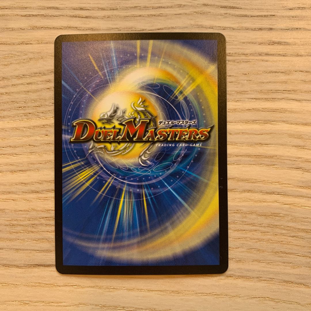 【セット販売のみ可】極・龍覇　ヘルボロフ 1枚