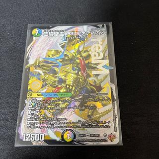 王導聖霊アルファディオス4枚セット 25RP2 DMR DM1/DM1 王導聖霊 アルファディオス（DM1/DM1） – DM VOLTA