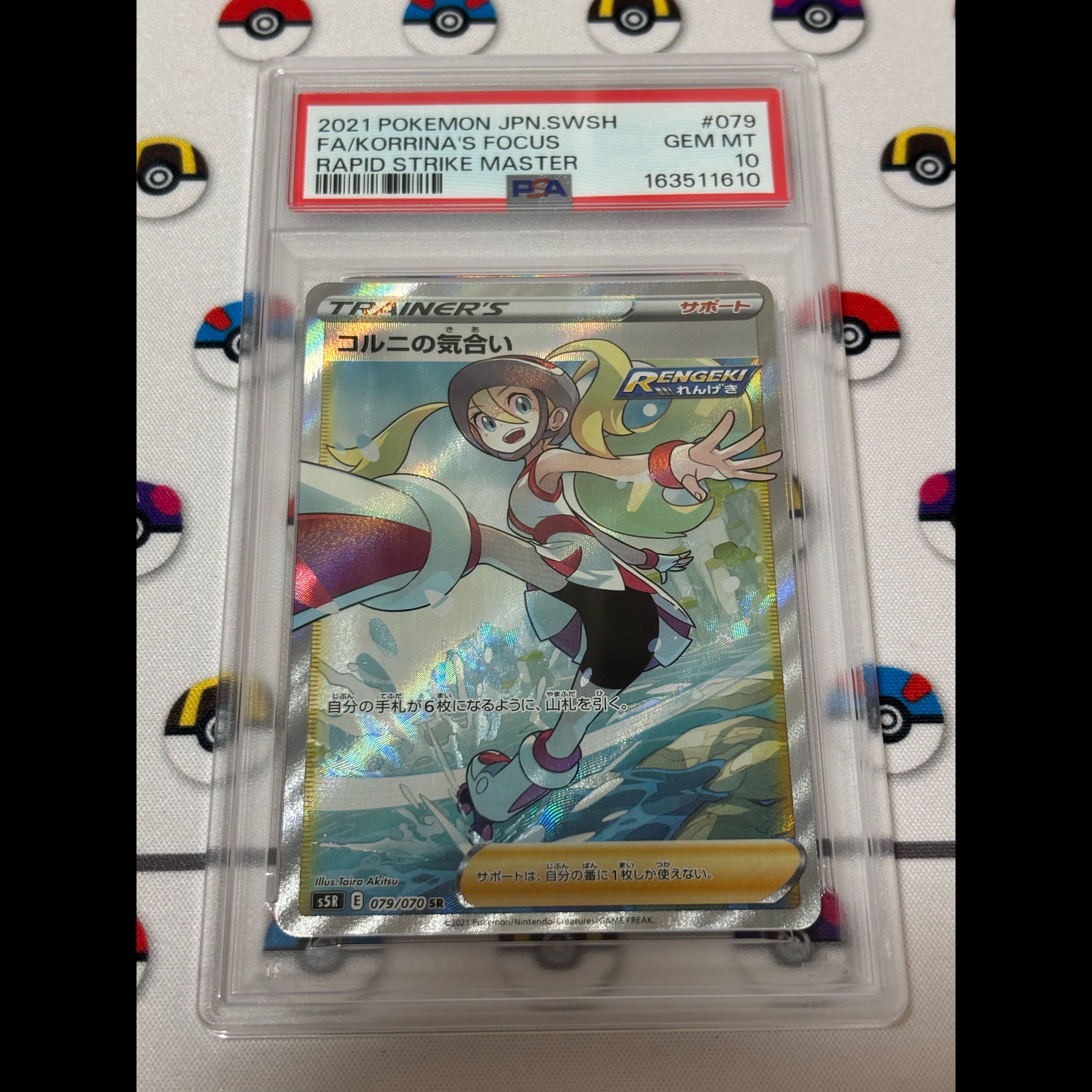 [PSA10] Korrina's Determination SR 079/070 1枚