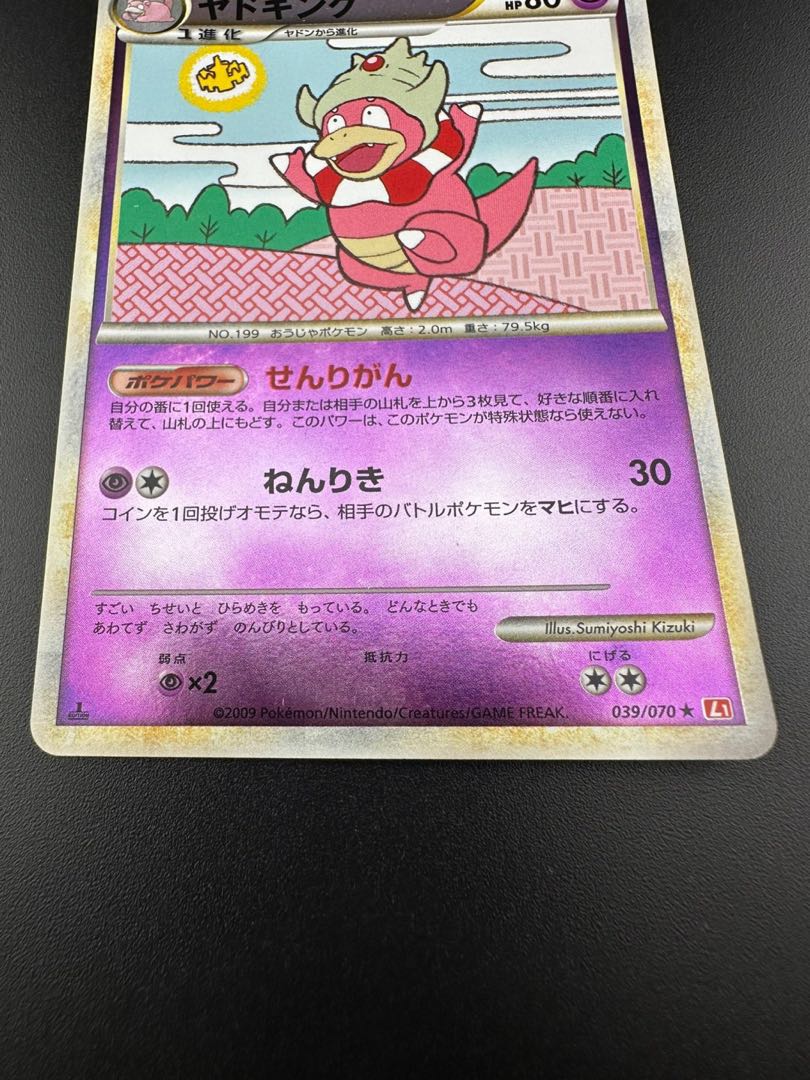 Used item] Slowking - 039/070 Others