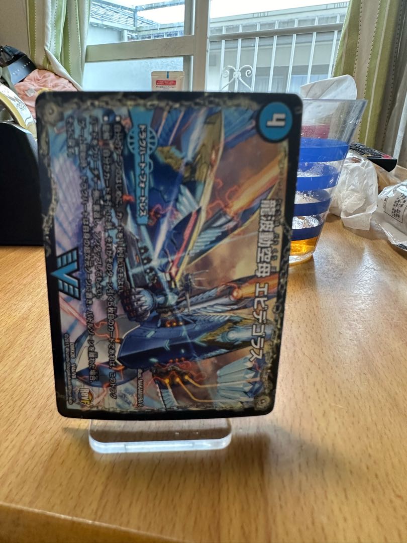 Dragon Wave Aircraft Carrier Evidegoras｜Final Ryu Ri Q.E.D.+ VIC V4a/V8｜V4b/V8 1枚