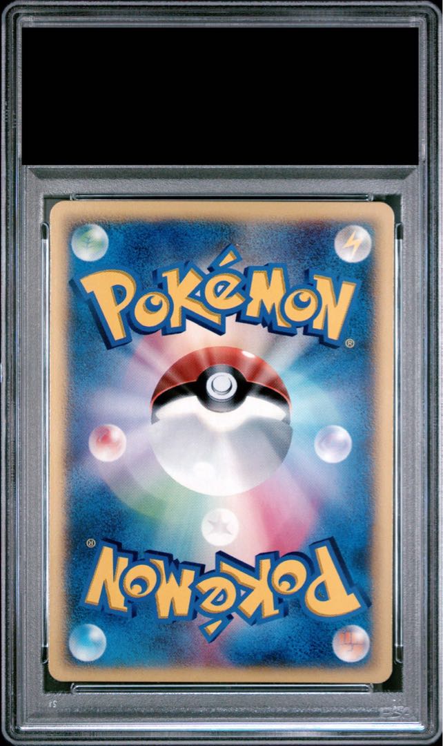 【PSA10】ピカチュウ マクドナルドオリジナル PROMO 123/PCG-P 1枚