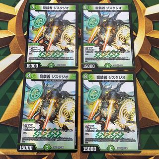 Dragon Costumers Gistudio VR 31/89