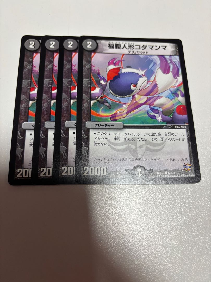 Happy Belly Dolls Koda Manma