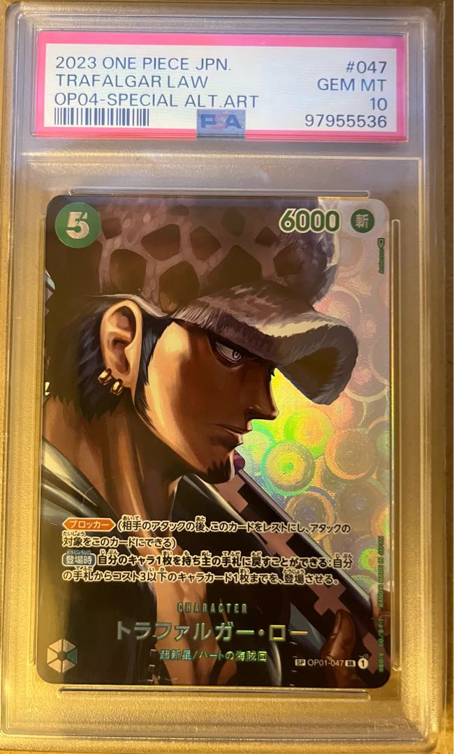 PSA10] Trafalgar Law SR OP01-047