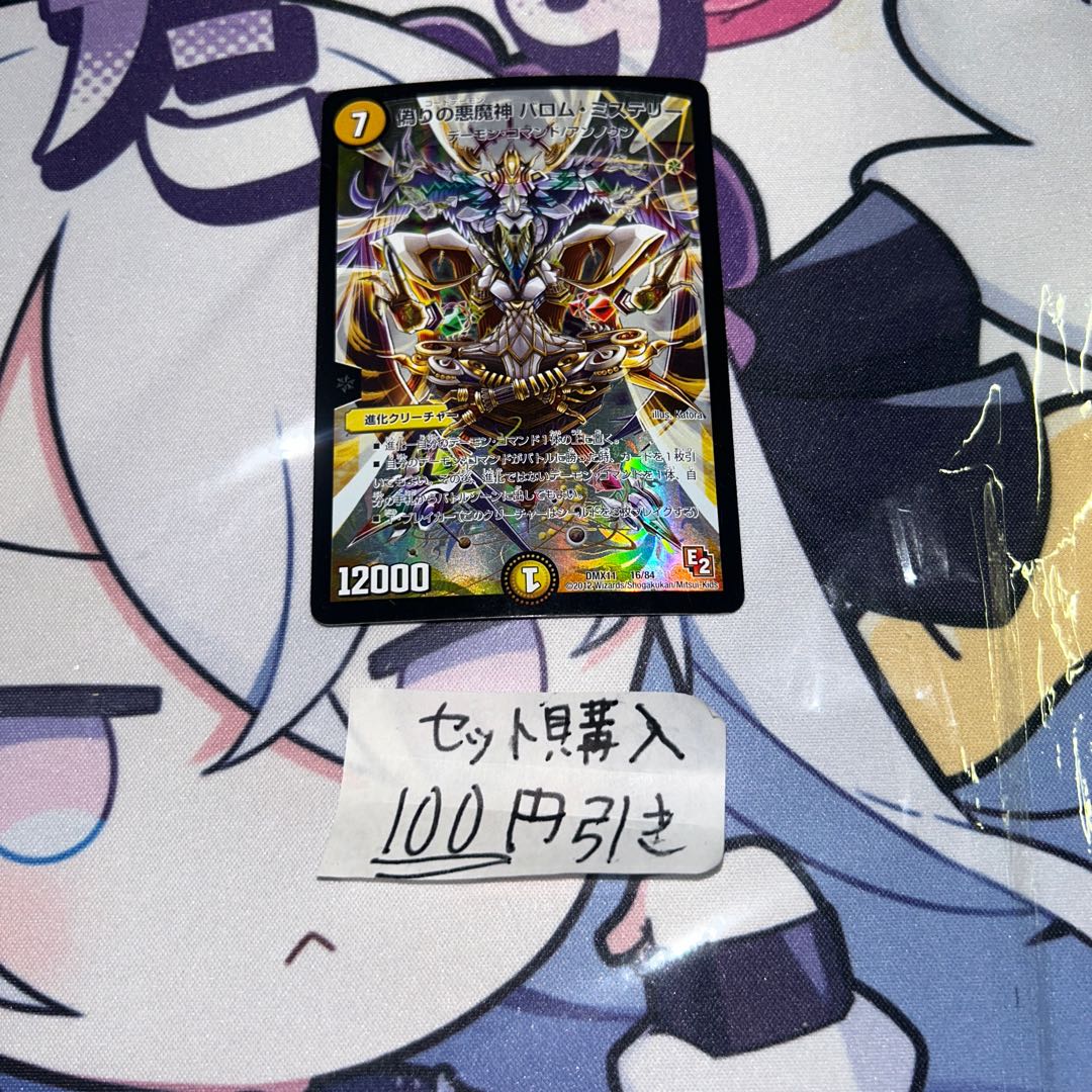 Milligram 491 472 Barom Mystery