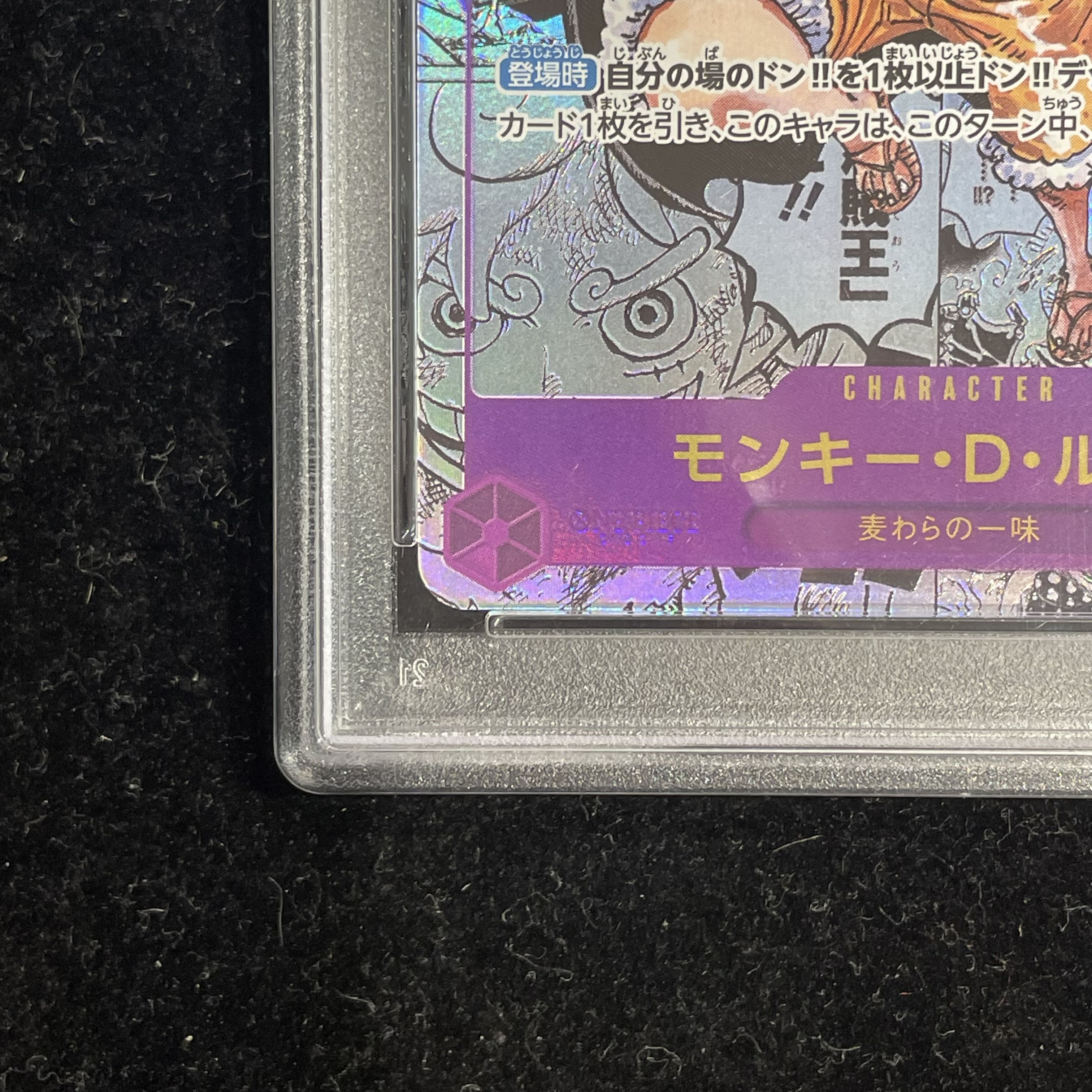 PSA10] Monkey D. Luffy (Parallel) (Super Parallel) (Comic Parallel, Comipara, Cartoon Background) P-SEC OP09-119 1枚