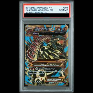 グラードン psa10」の激安通販 | magi