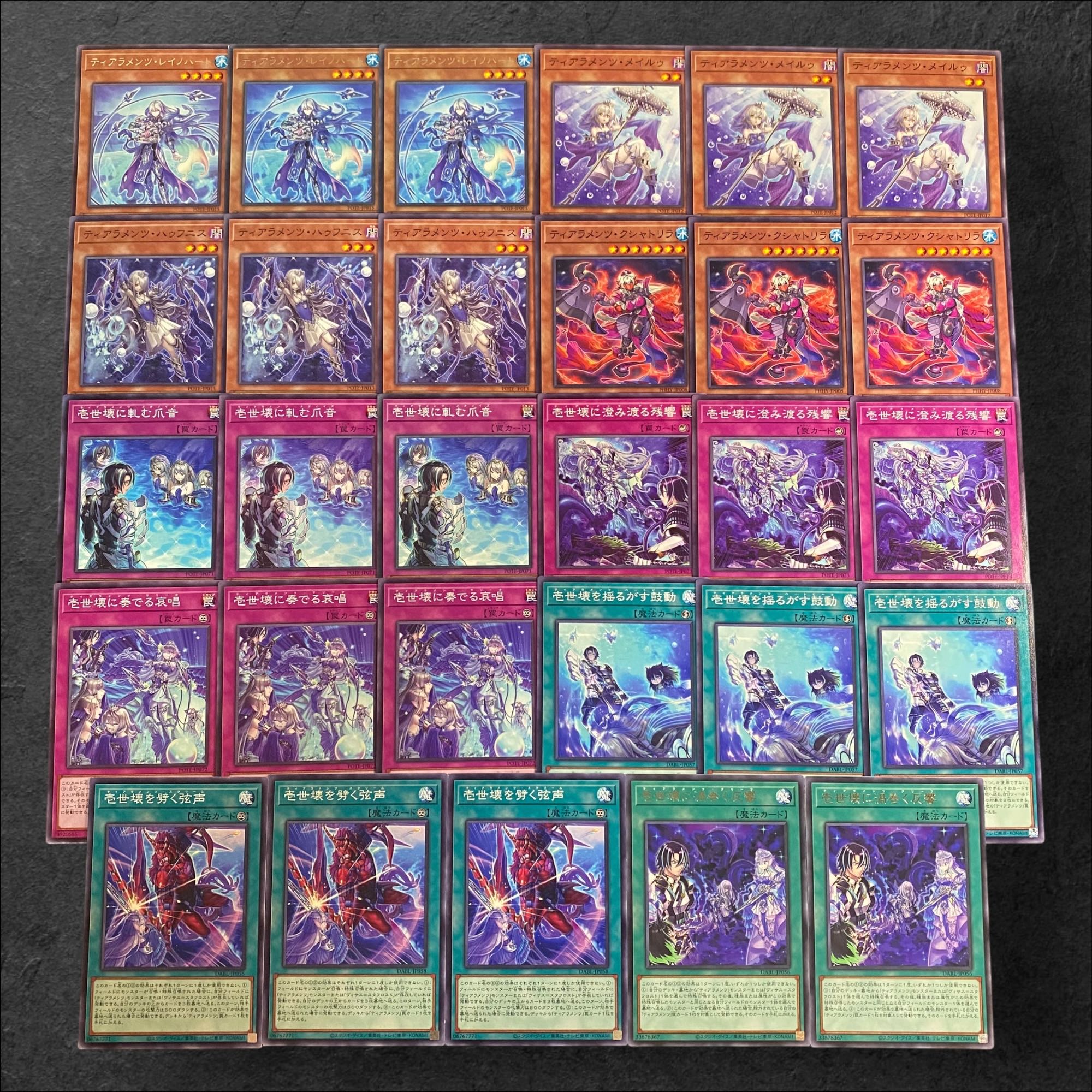 8048 [King of Games] Tearaments <Deck Parts> 29-piece set