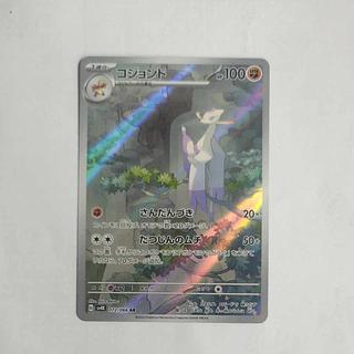 @ @ Mienshao AR 072/066 1枚