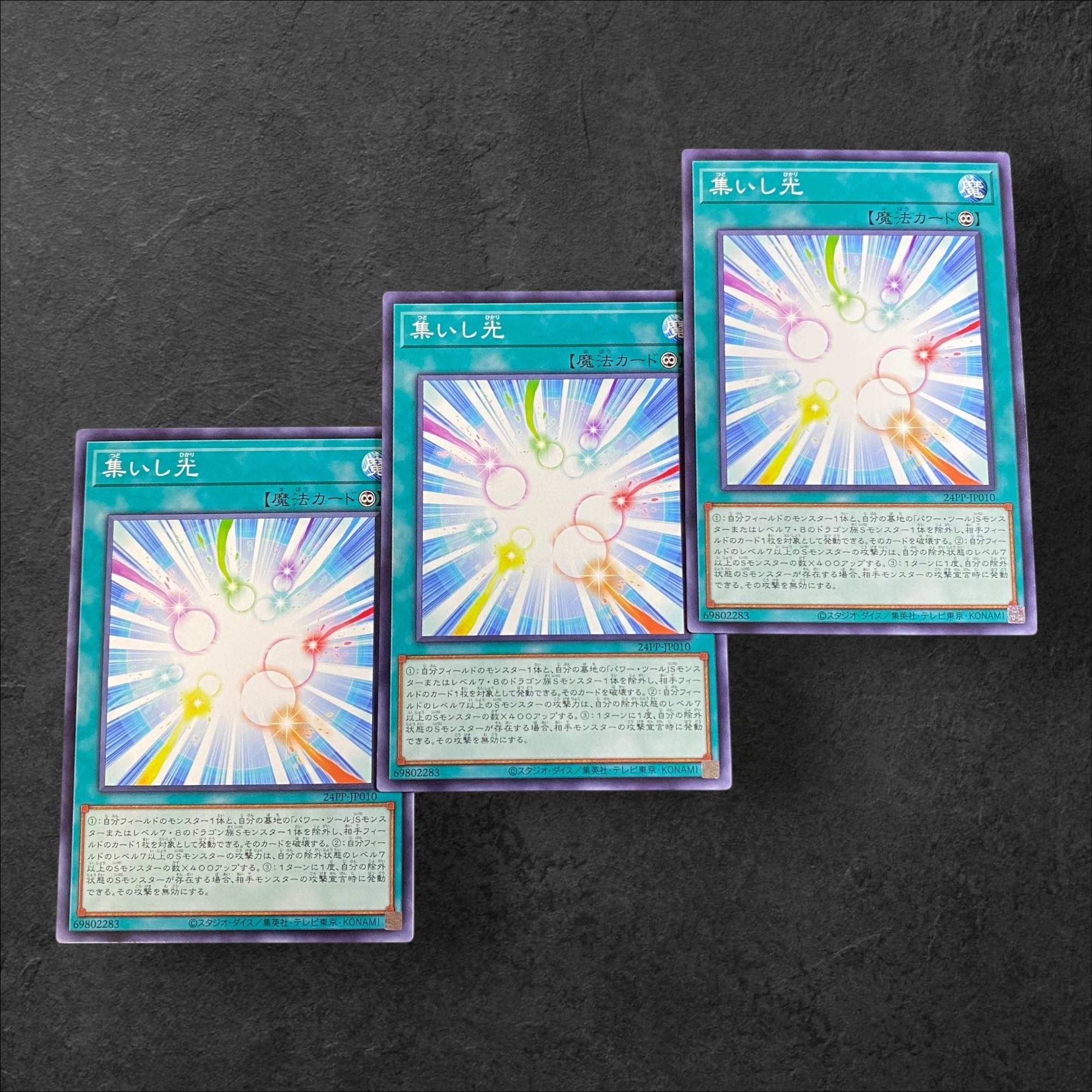9975 [Yu-Gi-Oh!] Congregate Shi-Light, set of 3