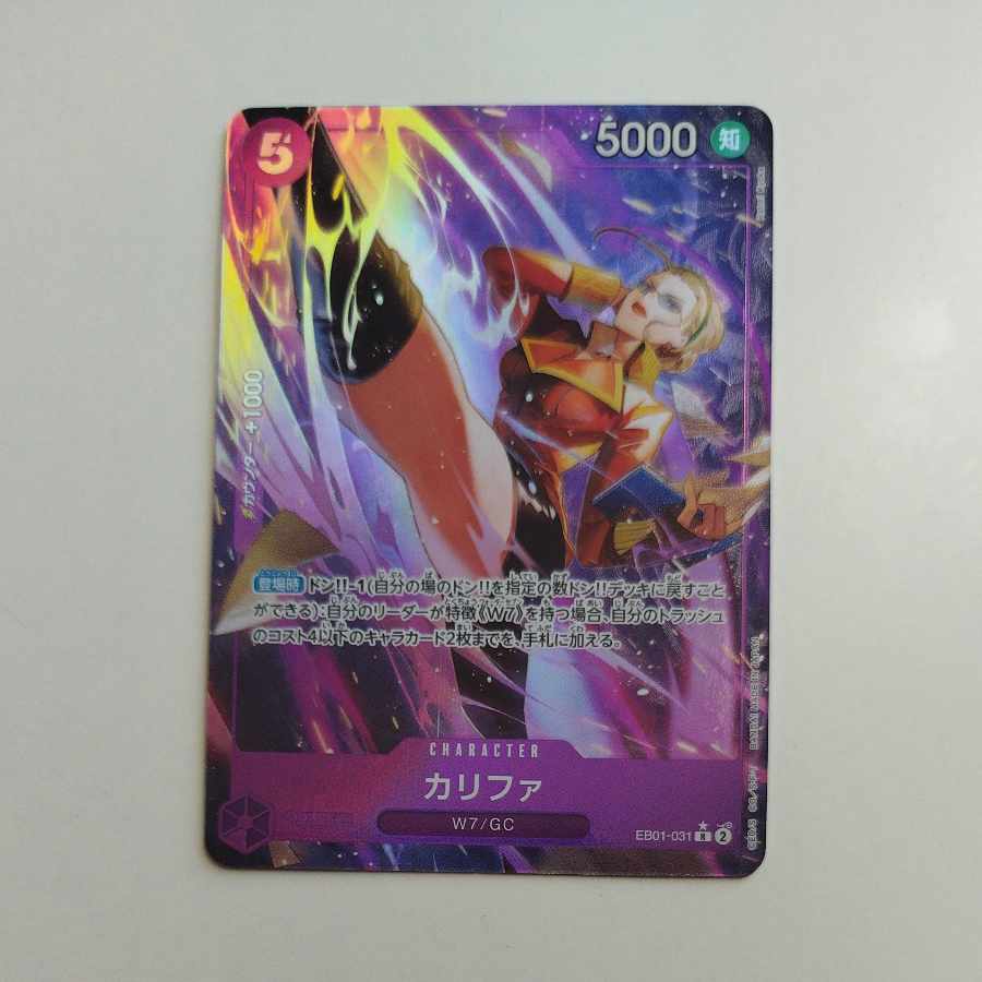 @ @ カリファ(パラレル) P-R EB01-031