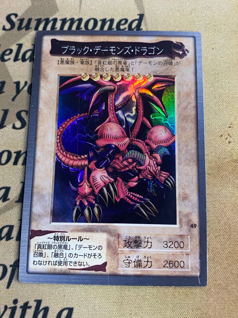 遊戯王 バンダイ版 カードダス ブラック•デーモンズ•ドラゴンの 遊戯王 バンダイ版 カードダス ブラック•デーモンズ•ドラゴンの