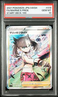 【PSA10】マリィのプライド(SR仕様) S-TD 419/414