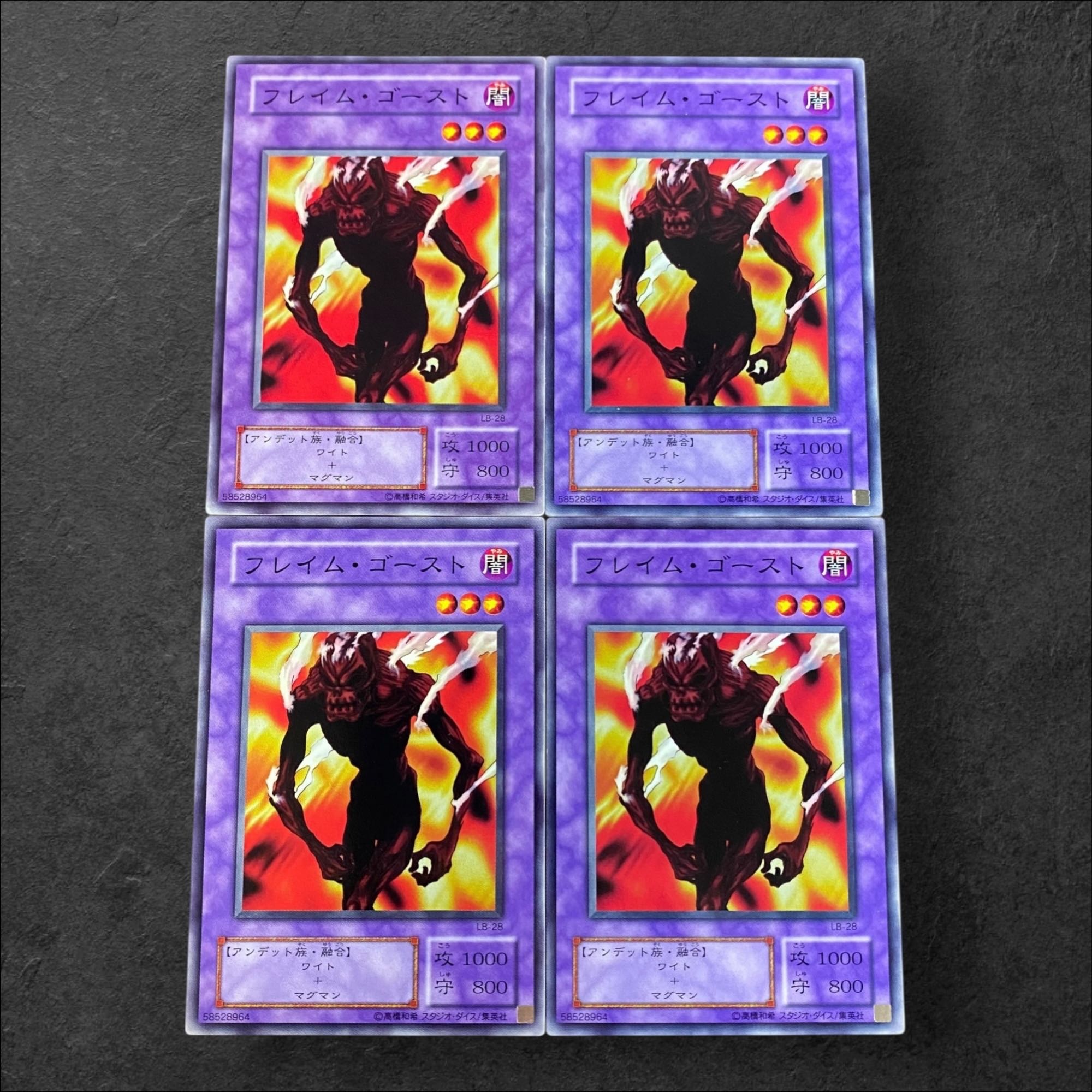 9715 [King of Games] 2nd Period Flame Ghost 4-Card Set