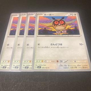 ホーホー C 076/102 4枚