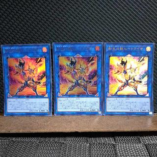 Popotan] Yu-Gi-Oh -1650 Salamangreat Heatleo Ultra 3 copies