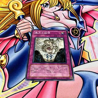 Proof of Powerlessness Normal JP076