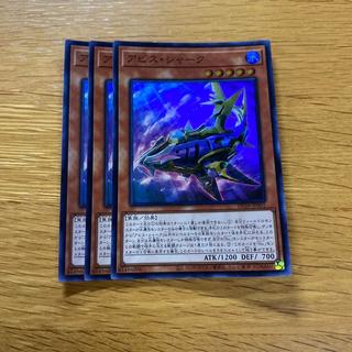Abyss Shark Super Rare JP001 1枚