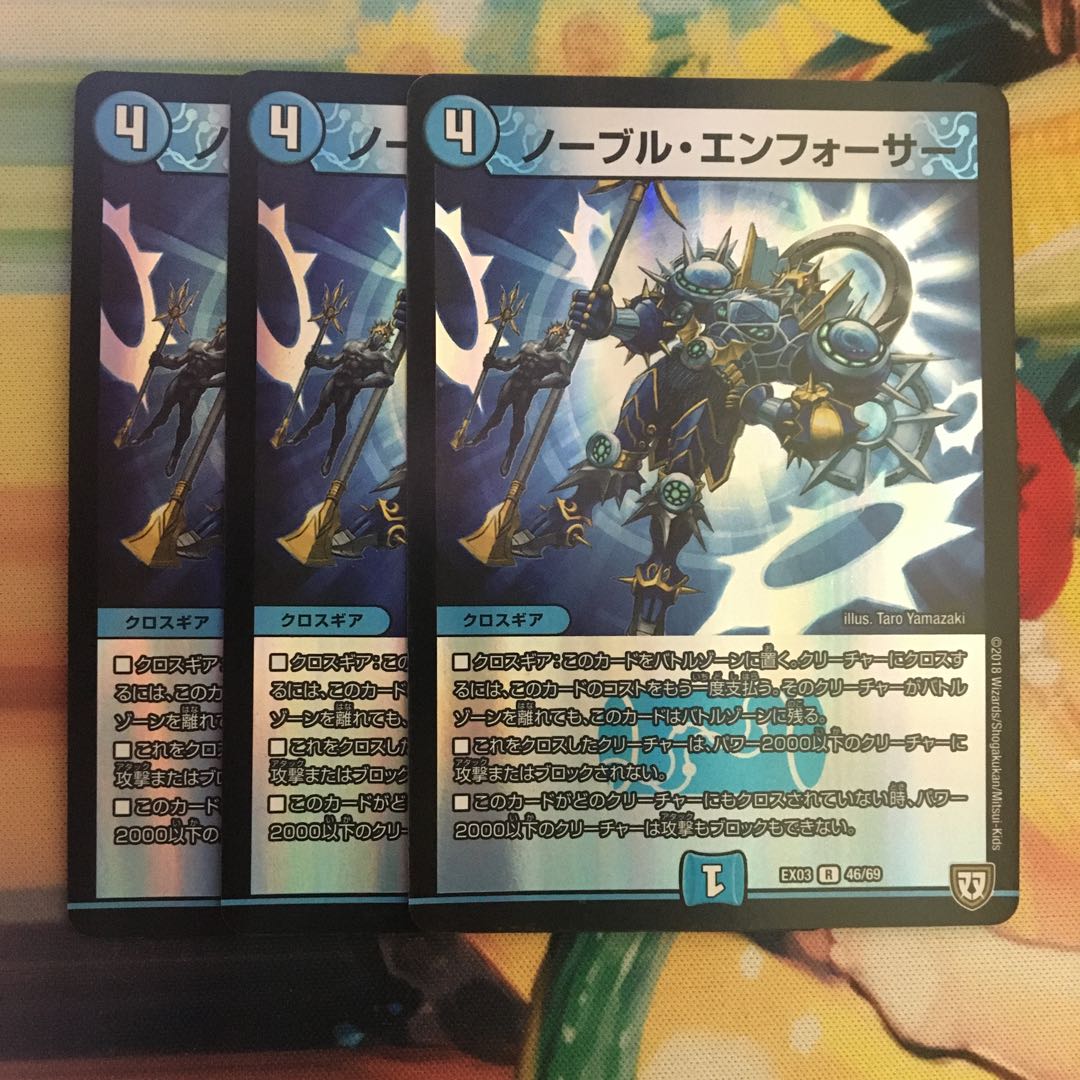 ノーブル・エンフォーサー R-foil 46/69