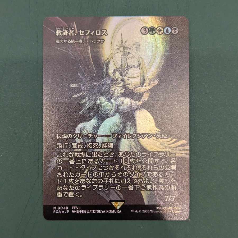 Sephiroth the Redeemer 1枚