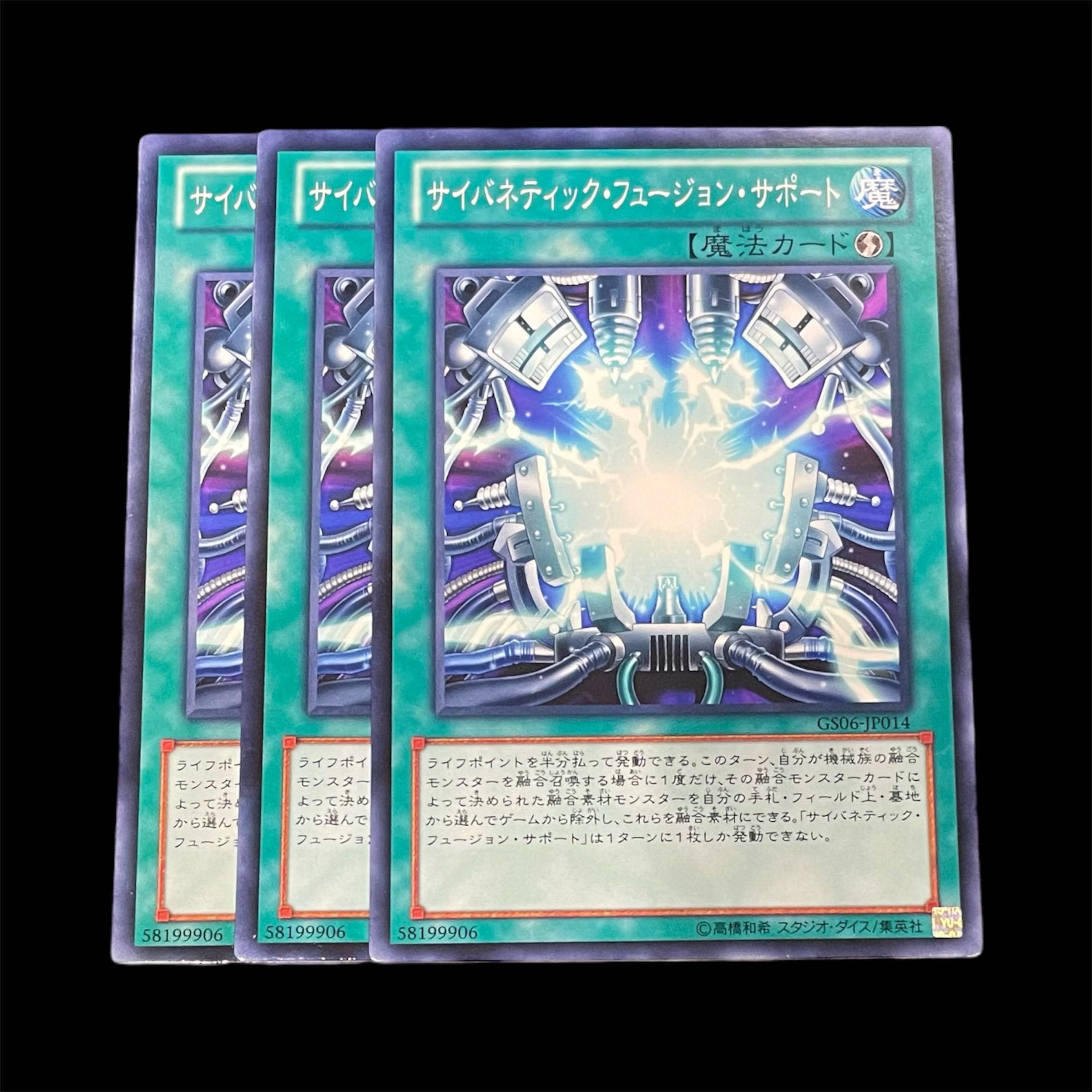 Yu-Gi-Oh Cybernetic Fusion Support 3 (N)