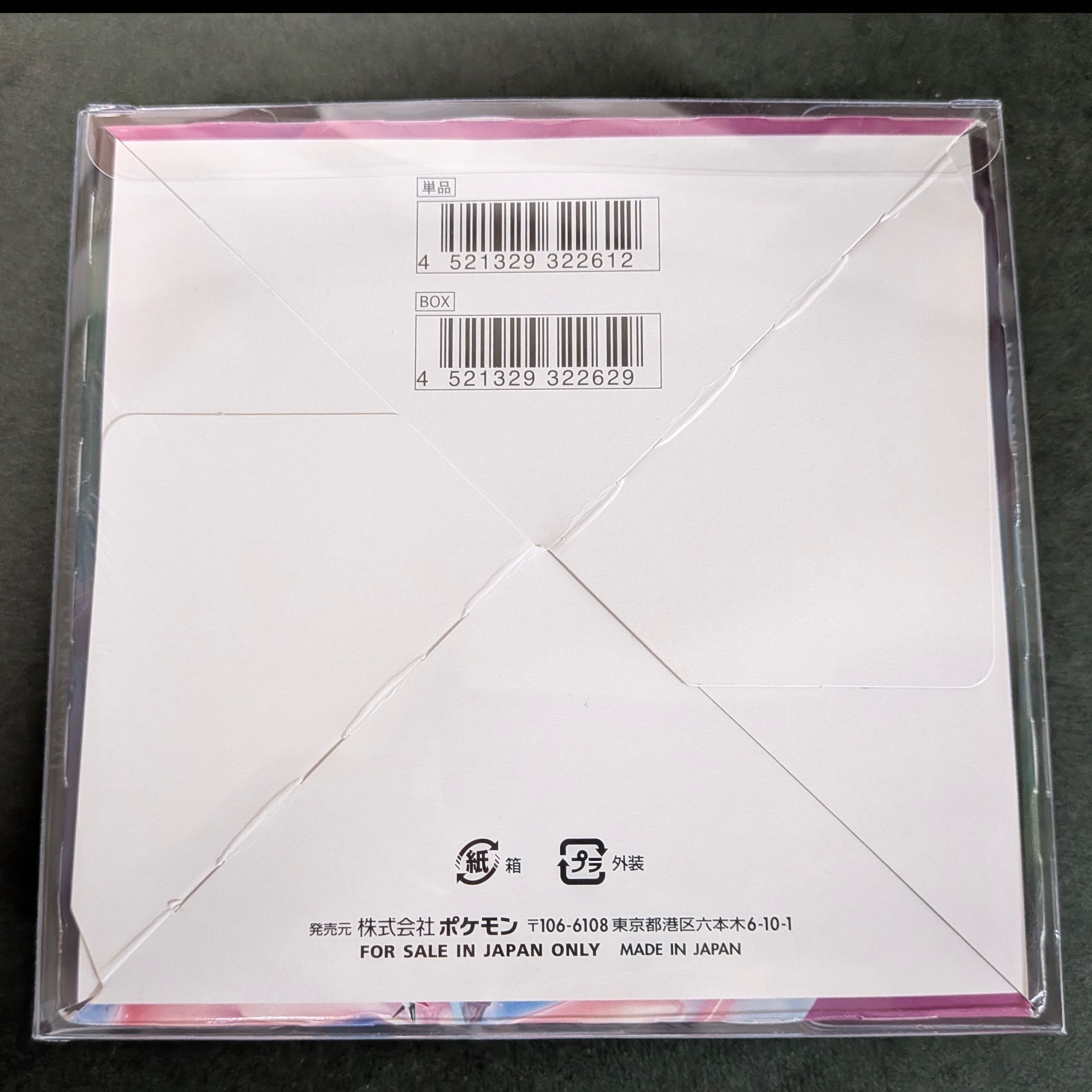 Fusion Arts Unopened Box  1BOX