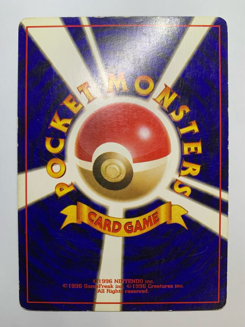 Erika's Bulbasaur Pokémon card old back