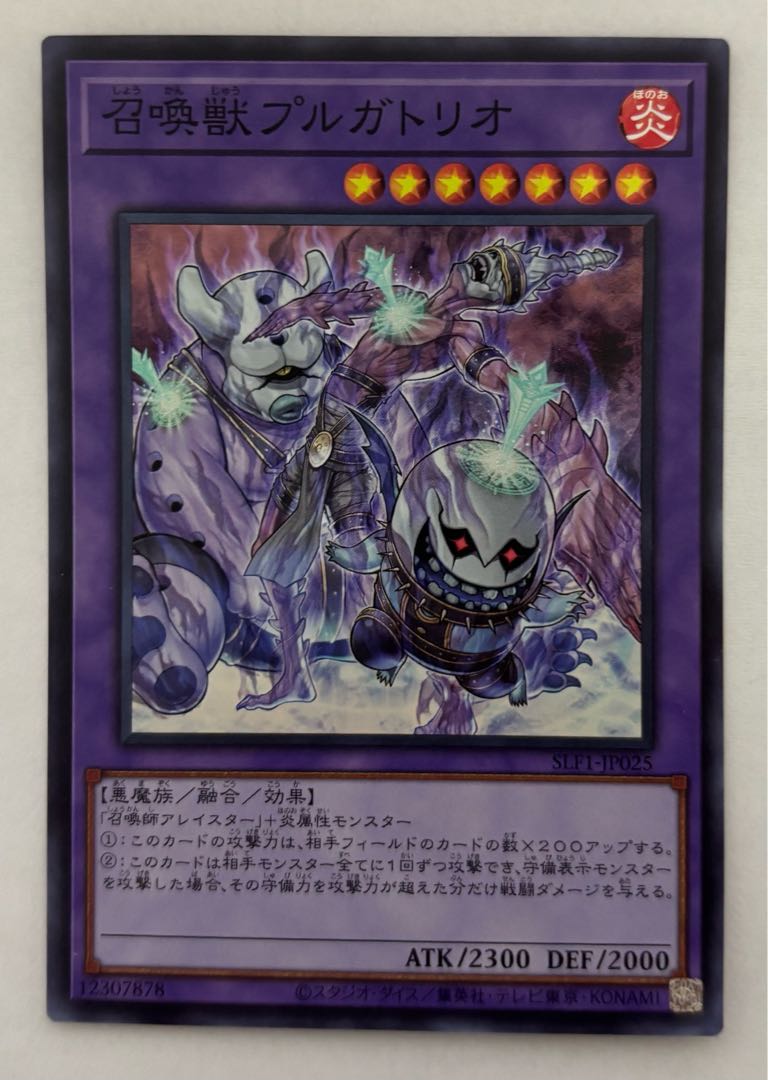 Invoked Purgatrio Super Rare