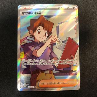 Transfer of Bill SR 199/165