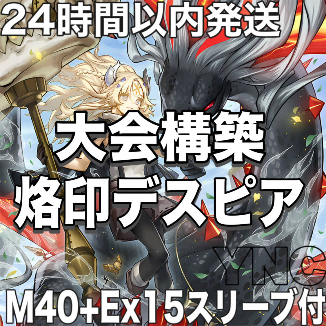 [Ships Within 24 Hours] Yu-Gi-Oh! Brand of Despia Tournament Deck: Ekklesia, the Black Dragon—The Fallen & the Virtuous 1枚