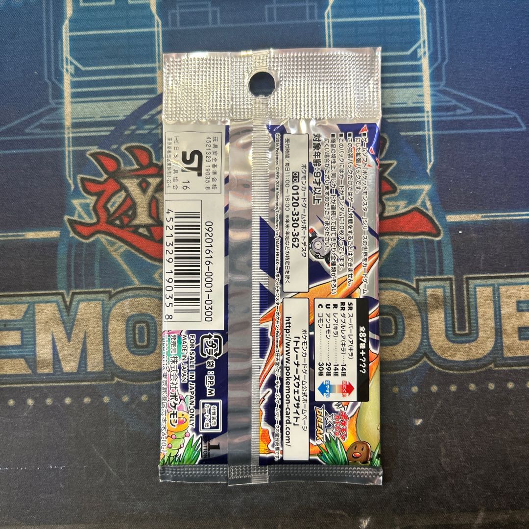 Pokémon Card Game 20th Anniversary 1 Pack 1パック