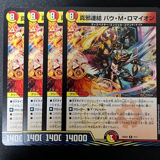 Bau M, Determined Fighting Person Charger and other sets