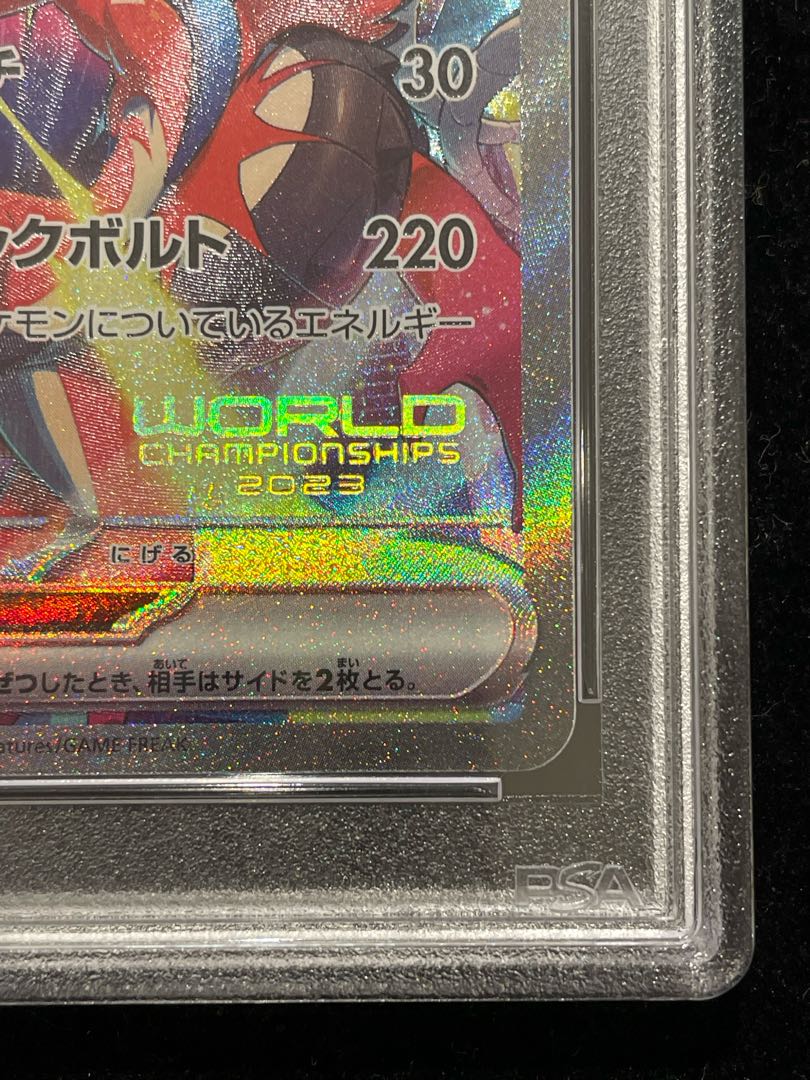【PSA10】ピカチュウex WCS2023 横浜記念デッキ PROMO 001/030 1枚