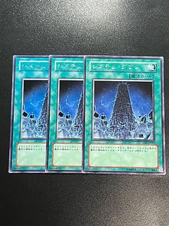 遊戯王スタジオ 3枚 システム・ダウン レア JP041