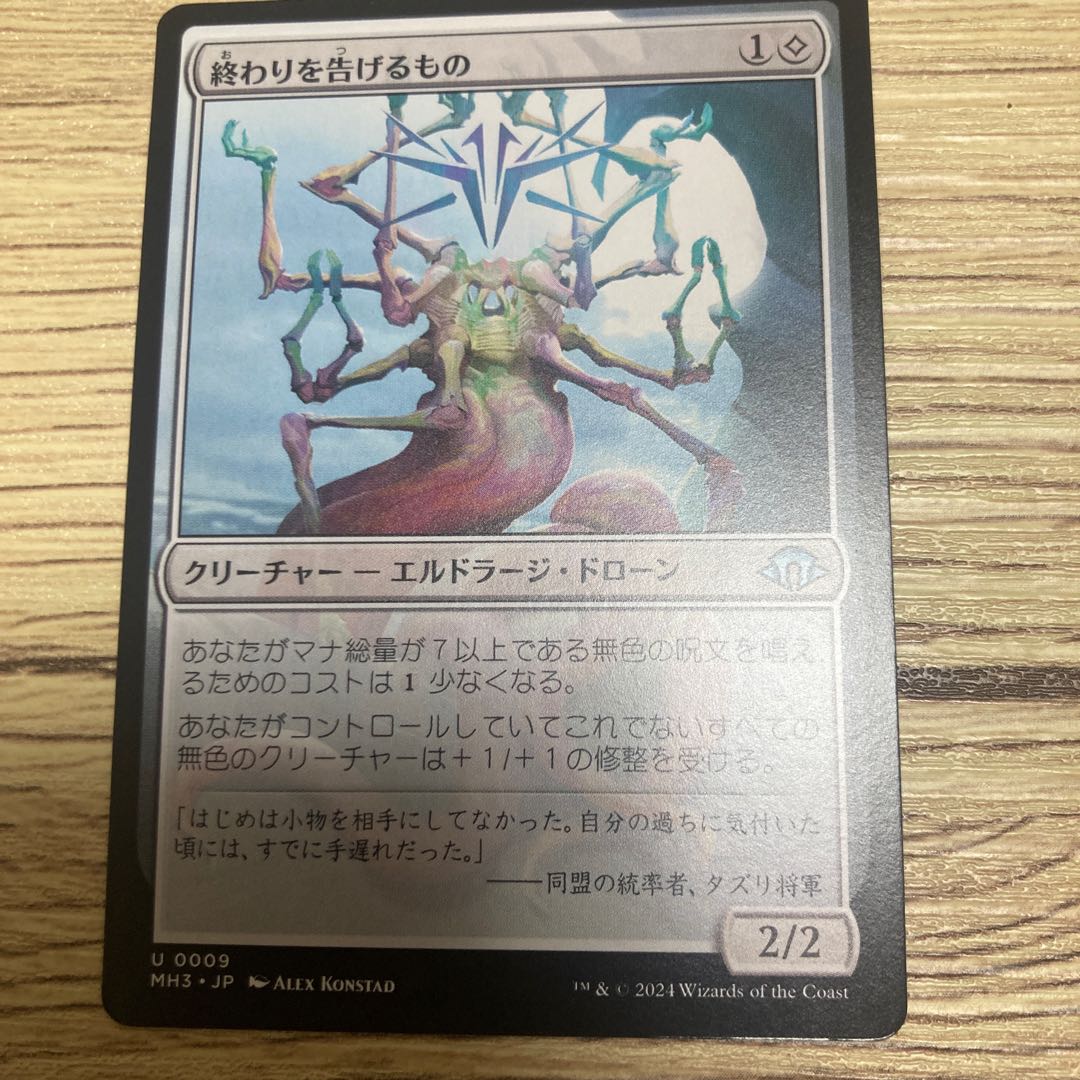 It That Heralds the End 1枚