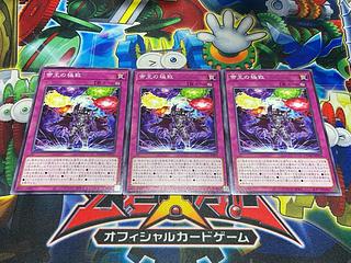 Y-3753 帝王の極致 ノーマル DUAD-JP076 3枚