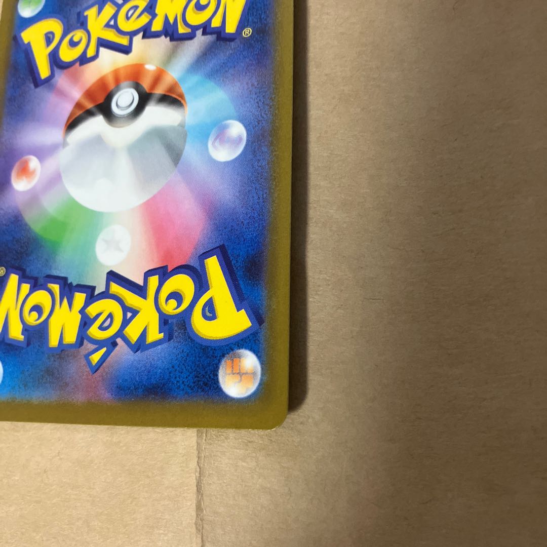 Steven's Metagrossex SAR 245/193 1枚