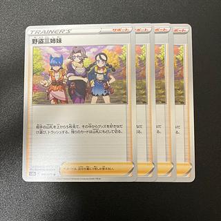 Three Sisters of the Opposition (Japanese political party)