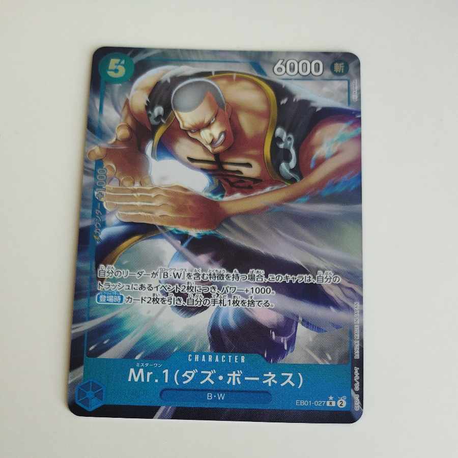 @ @ Mr.1 (Daz Bowness) (parallel) P-R EB01-027 1枚