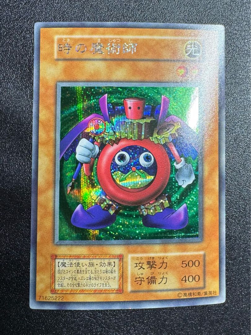 Time Wizard / Wizard Family / Yu-Gi-Oh Cards / Early Secret 1枚