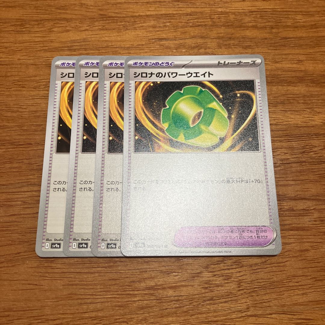 four flat objects (e.g. tickets, pieces of cloth, etc.) Ducklett S 294/190