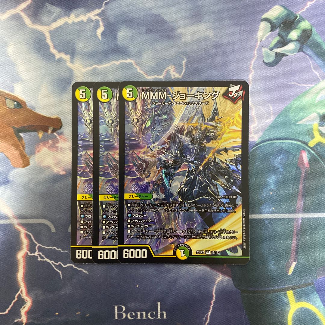 MMM-Jo King SR 17/112 1枚