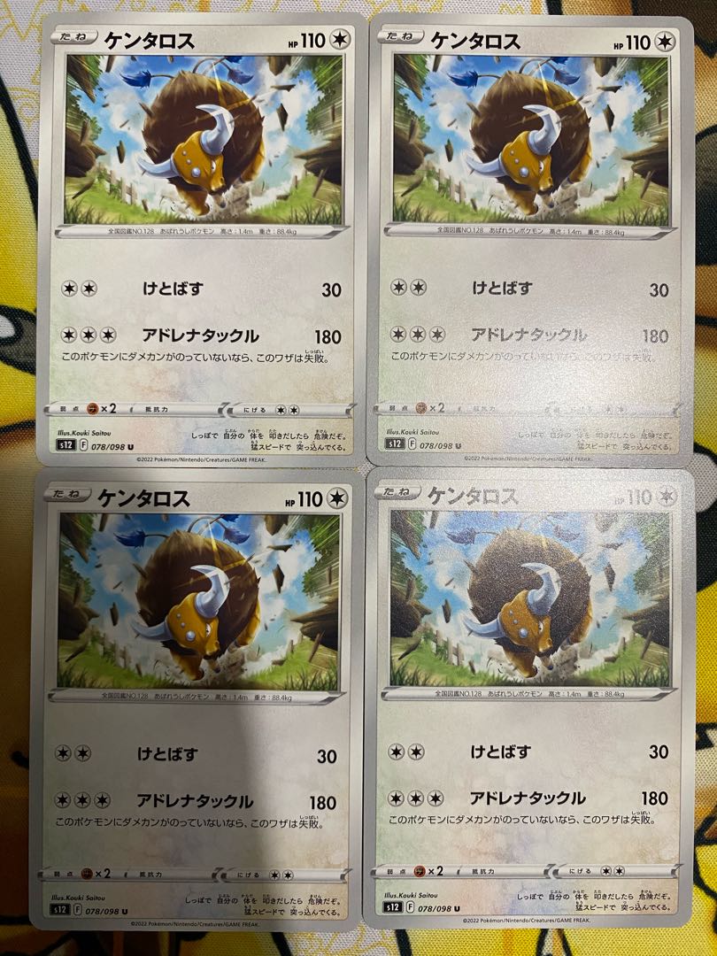 ポケモンカード　ケンタロス 1枚