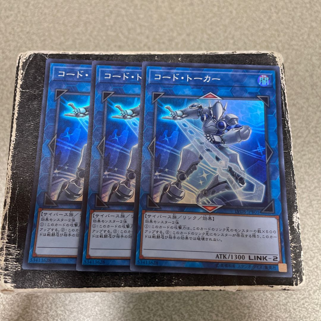 3枚セット コード・トーカー スーパーレア JPB01 1枚