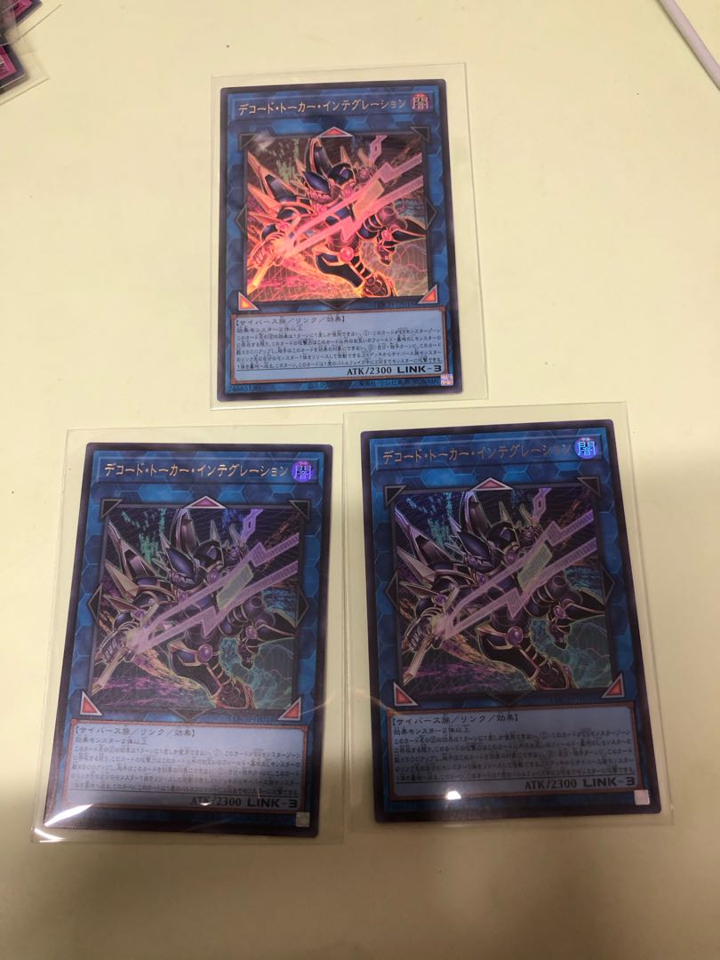 デコード トーカー　インテグレーション　3枚セット 3枚