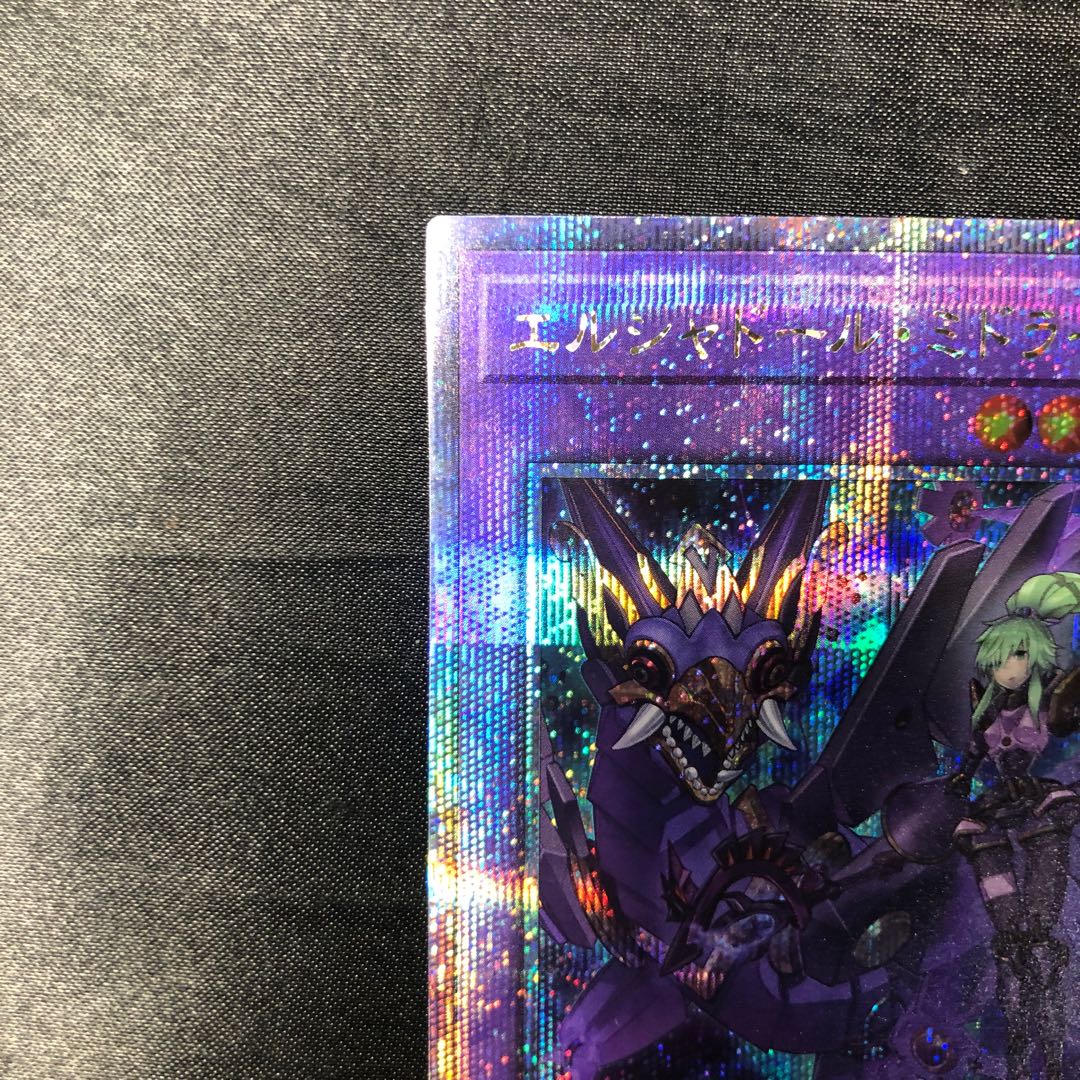 エルシャドール・ミドラーシュ(イラスト違い版) QCSE・25thシク QCAC-JP054 1枚