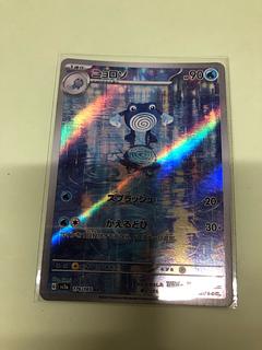 ニョロゾ AR 176/165 1枚