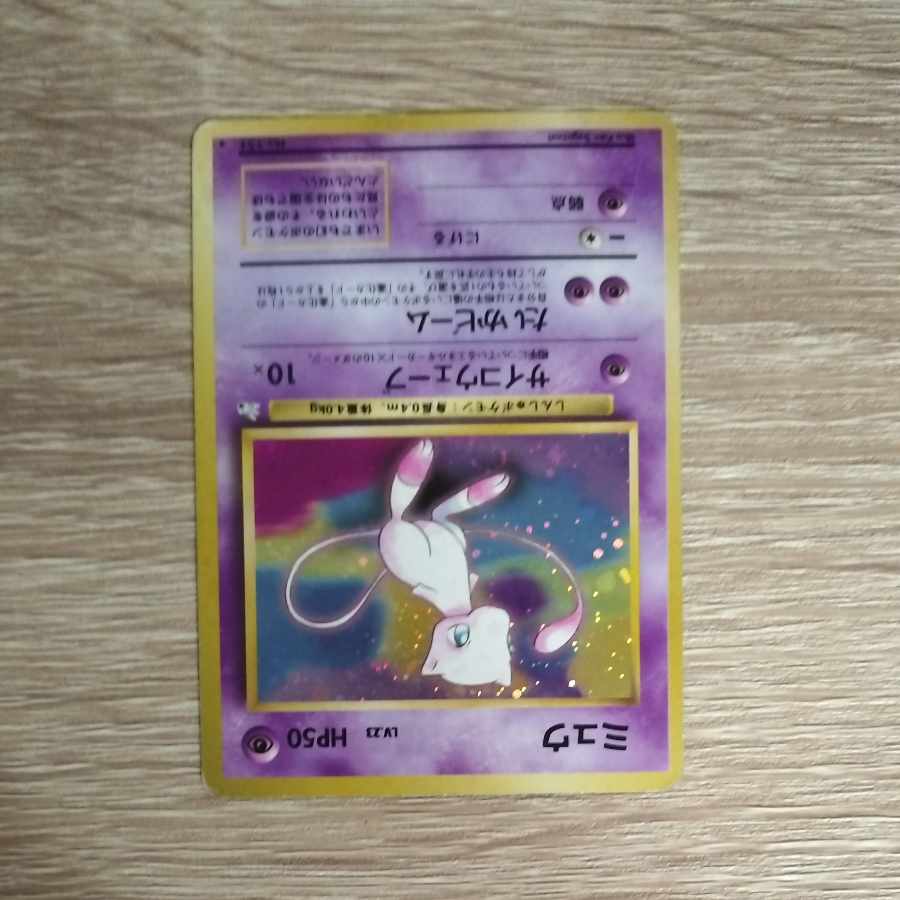 24時間以内発送】ポケモンカード 旧裏 ミュウ